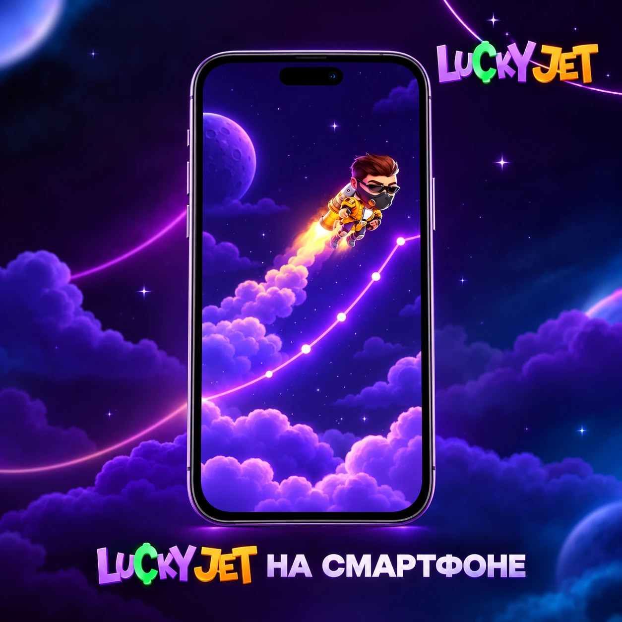 Иллюстрация Lucky Jet на телефоне
